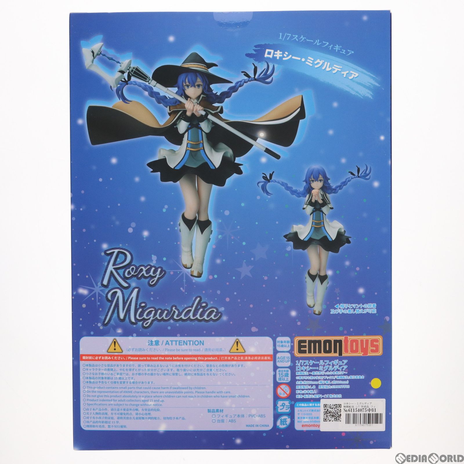 ロキシー・ミグルディア 無職転生 1/7 完成品 フィギュア 絵梦