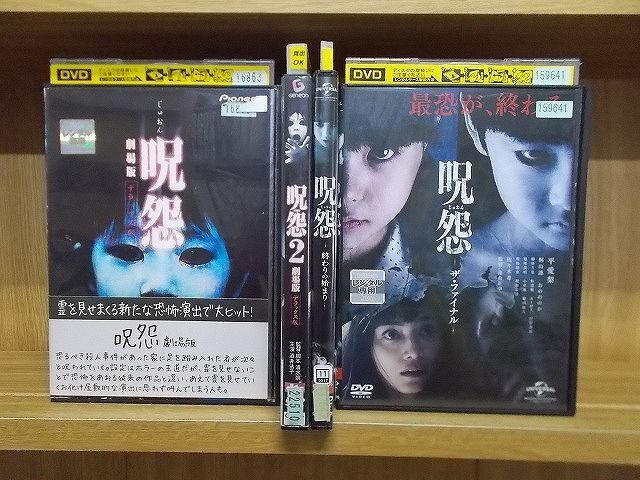 Dvd 呪怨 劇場版 デラックス版 全2巻 終わりの始まり ザ・ファイナル 計4本set ※ケース無し発送 レンタル落ち Zh840 メルカリshops