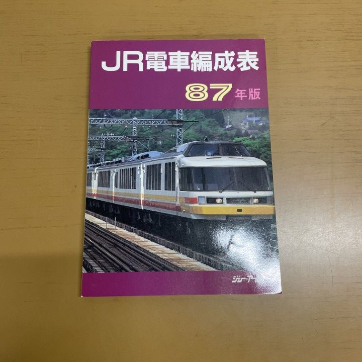 ○01)【同梱不可】JR電車編成表 87年版/ジェー・アール・アール