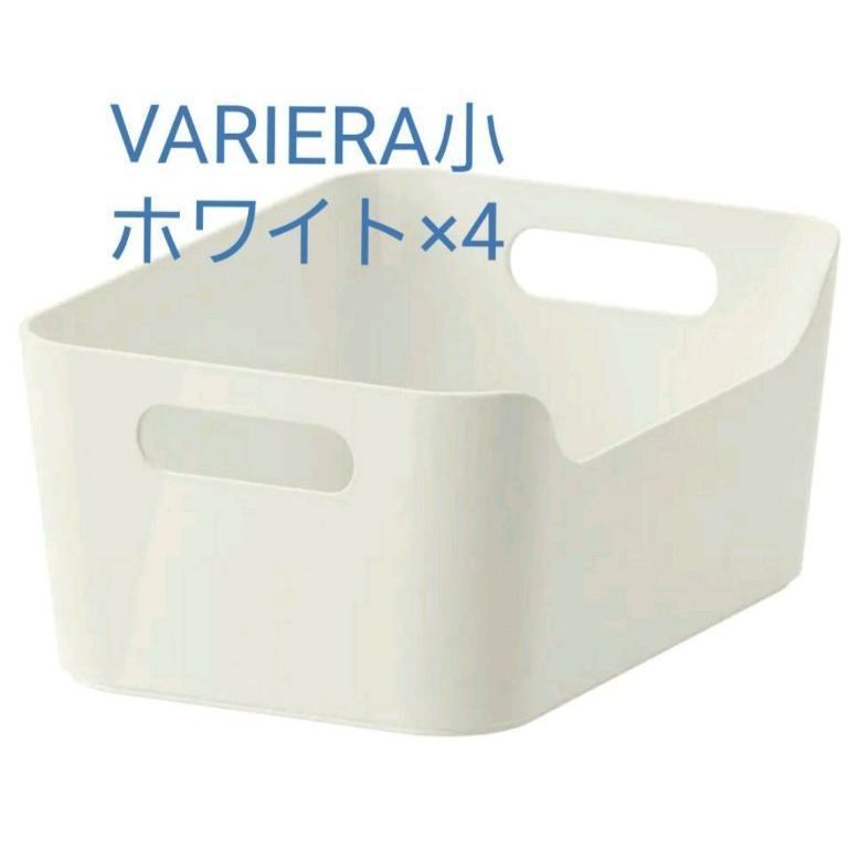 IKEA イケア VARIERA ヴァリエラ バリエラ 収納ボックス - メルカリ
