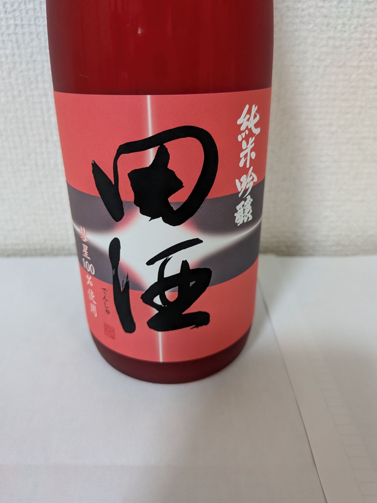 田酒 純米吟醸 彗星 & 特別純米 2本セット 田酒 純米吟醸 彗星 & 特別純米 2本セット 田酒 特別