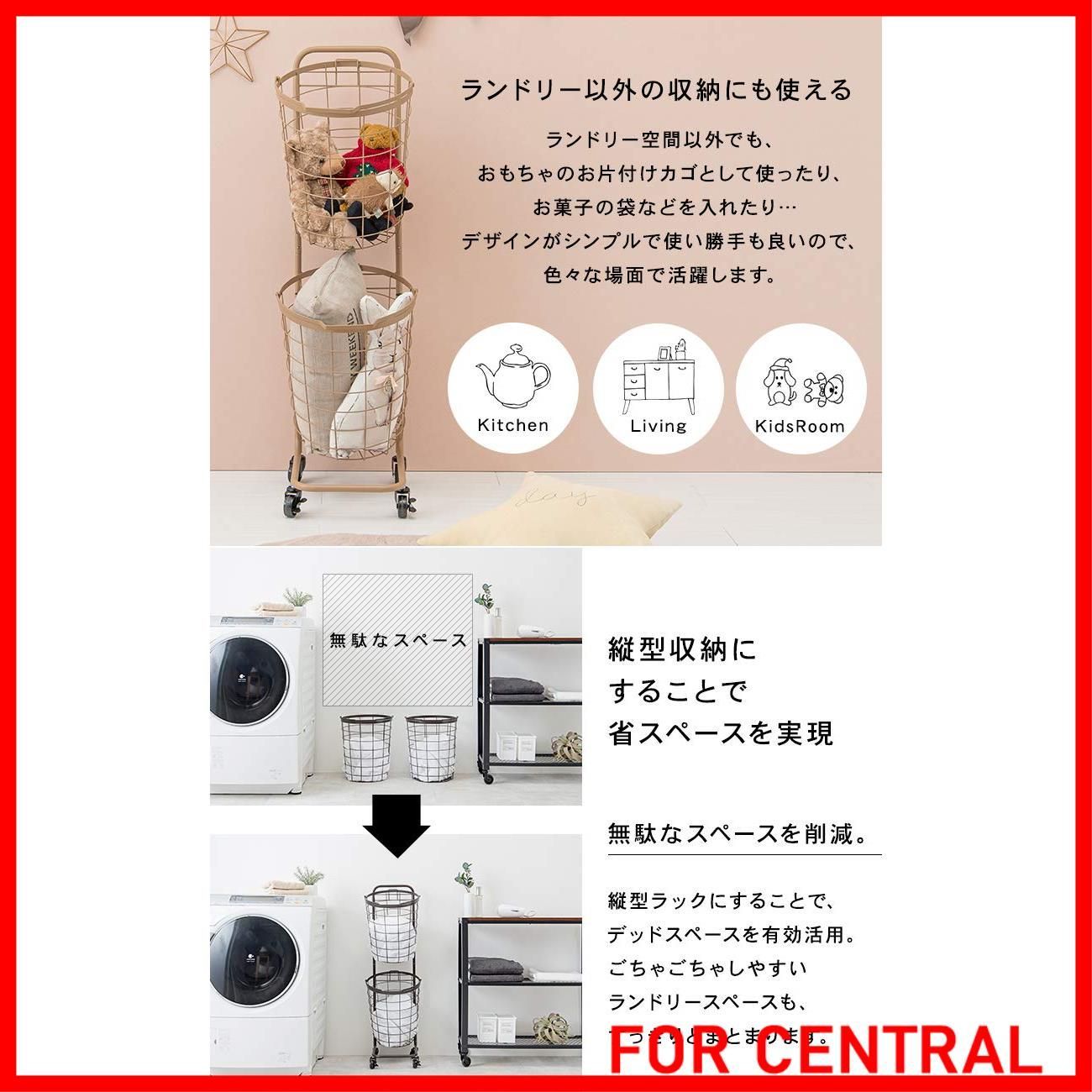 バスケット 脱衣