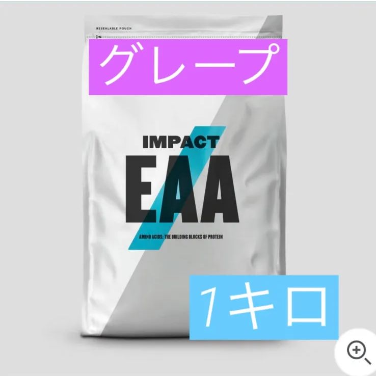 マイプロテイン EAA グレープ 1kg - メルカリ