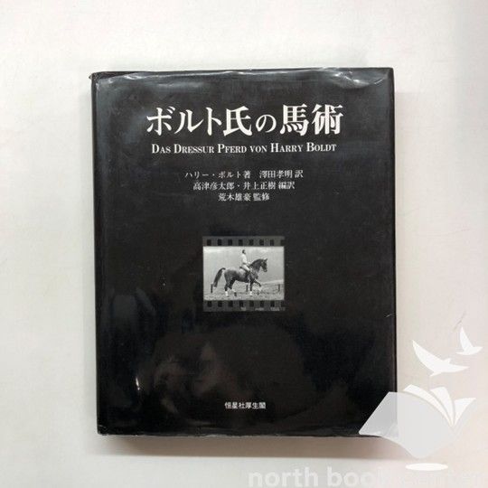 馬術用品　ボルト氏の馬術 ボルト氏の馬術|JODHPURS (ジョッパーズ) 乗馬用品＆ライフスタイル