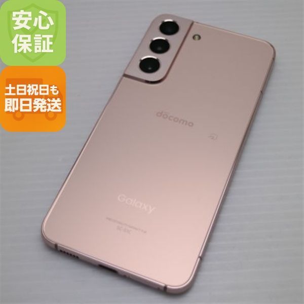 新品同様 Galaxy S22 SC-51C ピンクゴールド スマホ 白ロム 土日