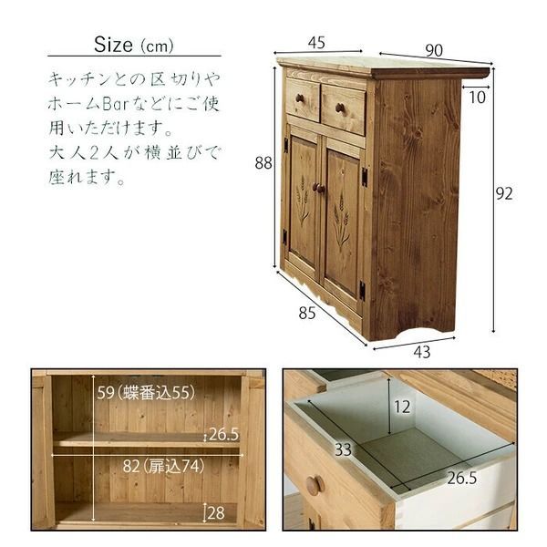 カントリー好きなバーカウンター 幅90cm