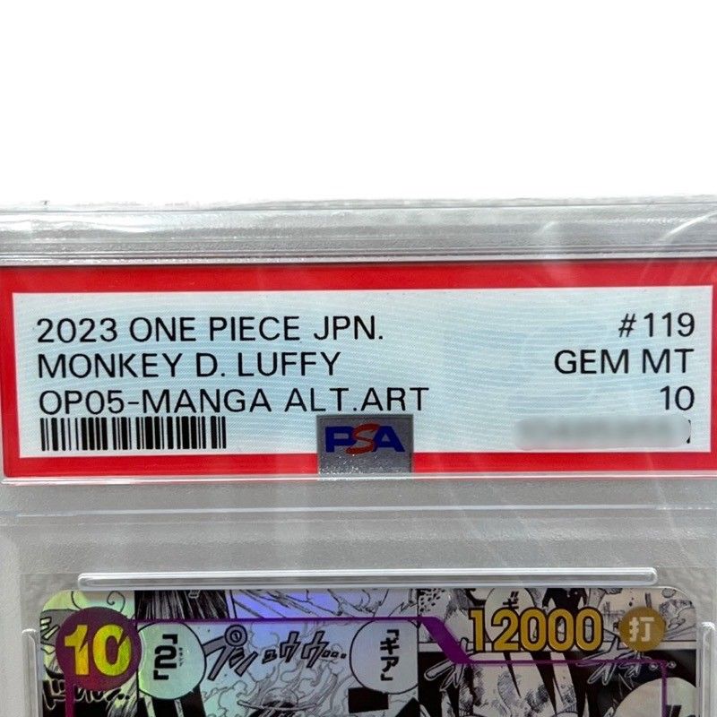 ONE PIECE ワンピース カードゲーム モンキー D ルフィ ニカ OP05-119 SEC コミックパラレル PSA10 鑑定品 52509K252 STEELWINDOWSANDDOORS_COM