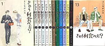 きのう何食べた? コミック 1-13巻 セット