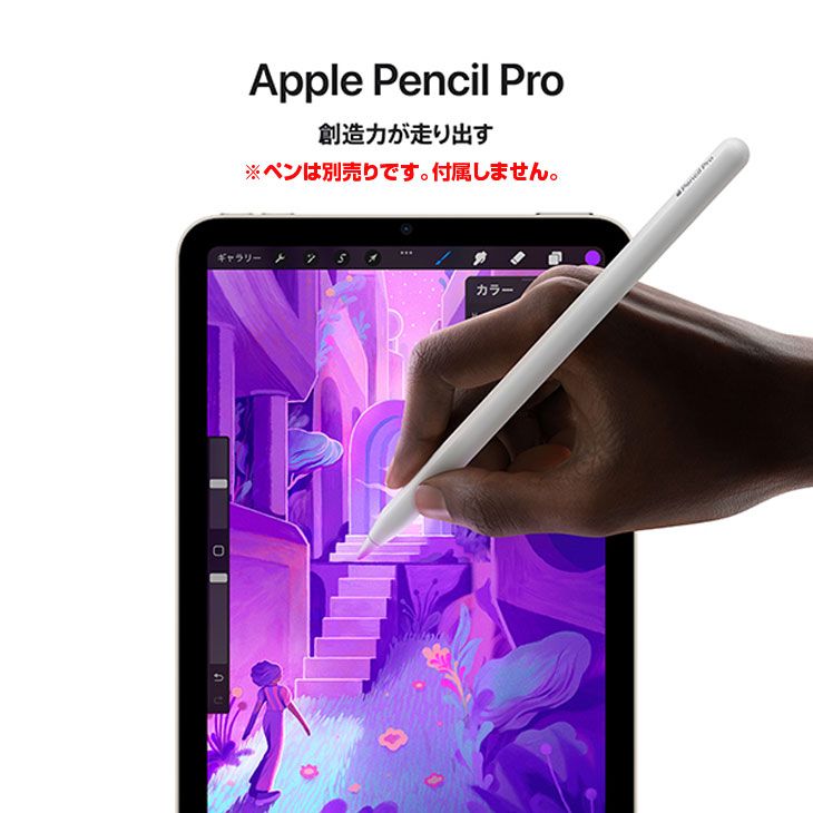 未開封】iPad mini 7 Wi-Fi 128GB パープル - メルカリ