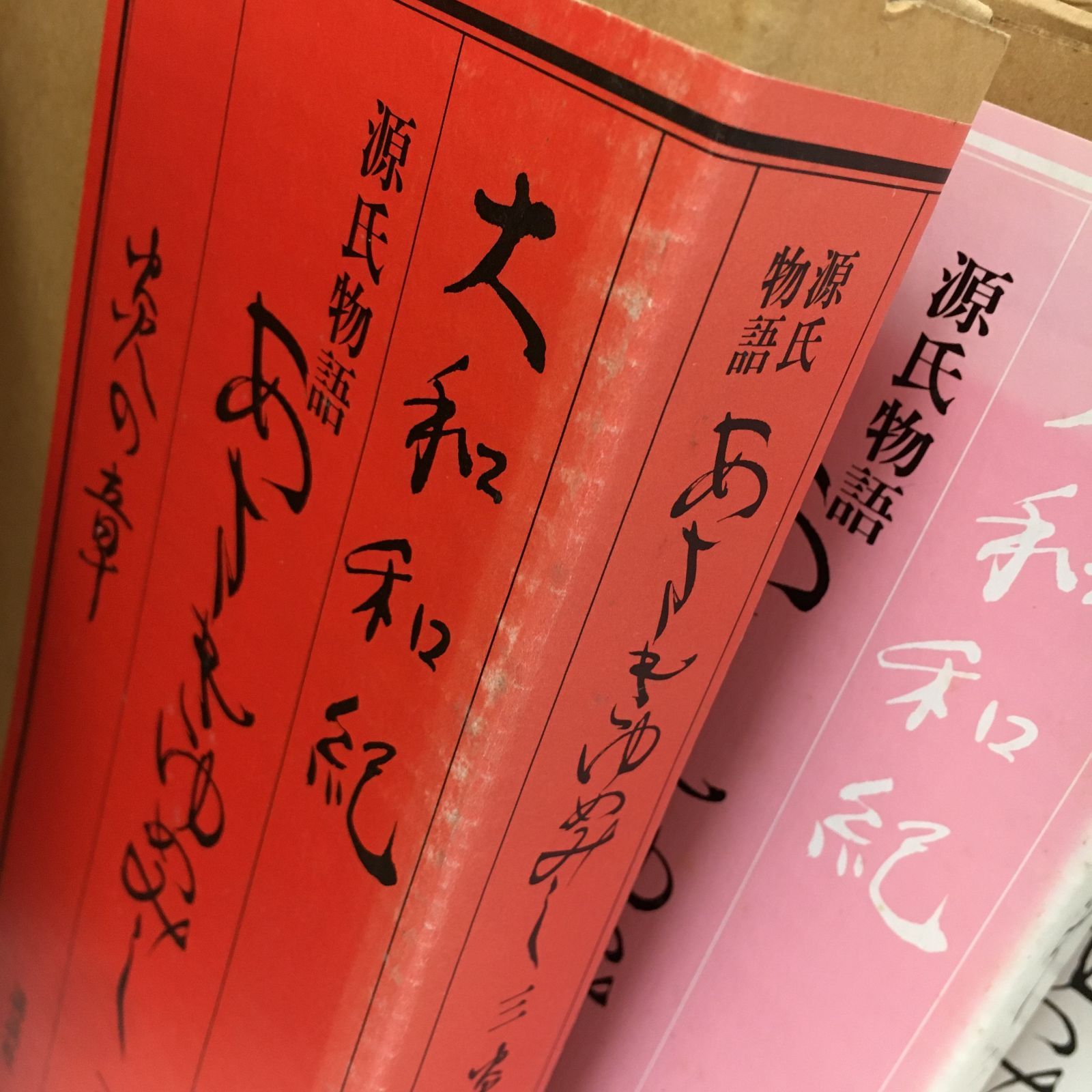 四 月の章
