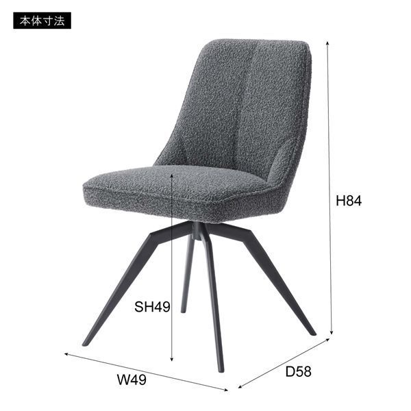 回転チェア ダークグレー （約W49×D58×H84×SH49cm） 組立式 セール