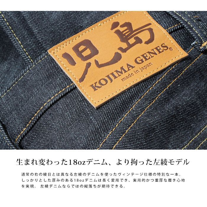児島ジーンズ RNB-1004L 18oz ヴィンテージデニム インディゴ