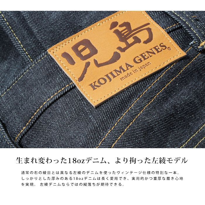 児島ジーンズ RNB-1004L 18oz ヴィンテージデニム インディゴ - メルカリ