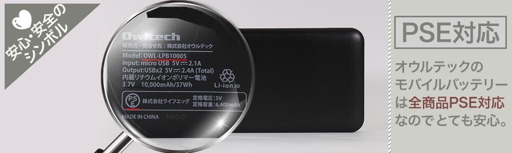 【アウトレット/お買い得品】LED懐中電灯型モバイルバッテリー 2500mAh ×3本セット オウルテック公式