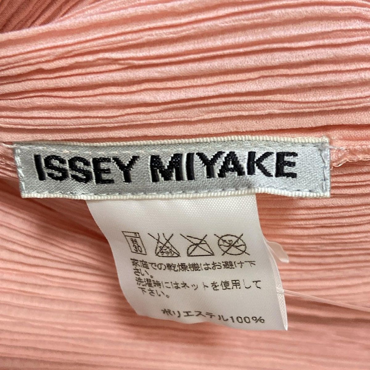 ISSEYMIYAKE(イッセイミヤケ) 半袖カットソー サイズ2 M