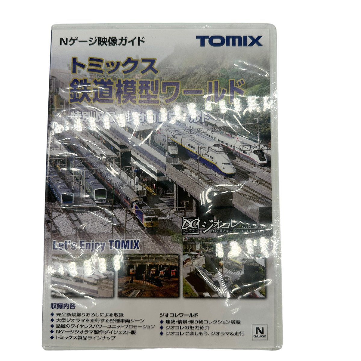 未開封】TOMIX トミックス鉄道模型ワールド 特別収録 ジオコレ
