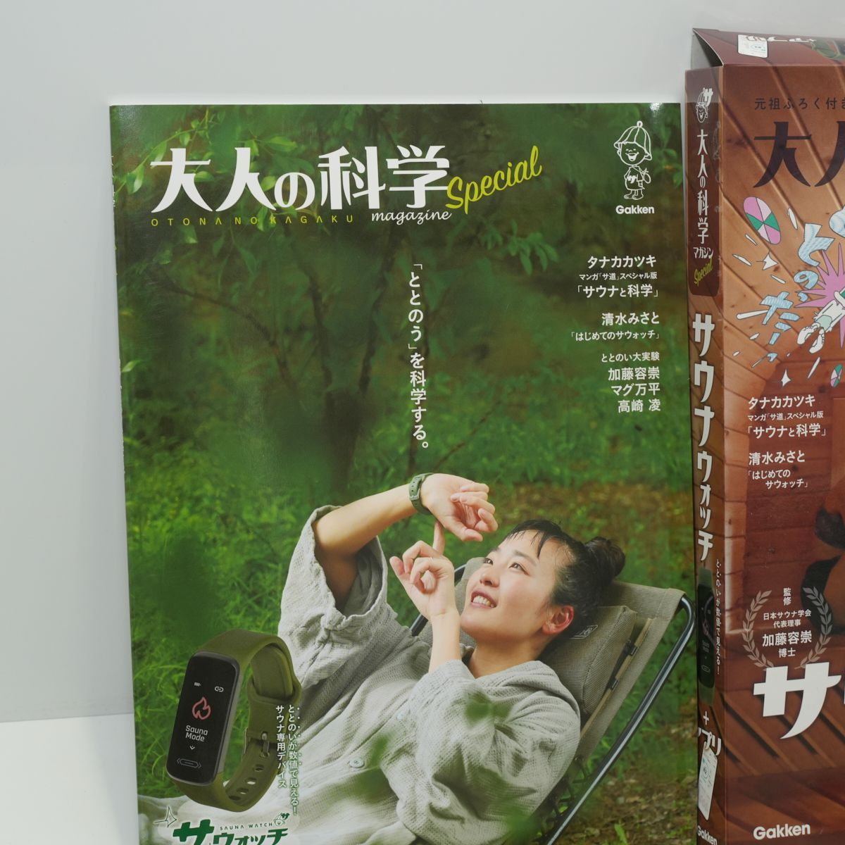 大人の科学マガジン Special サウナウォッチ / 加藤容崇