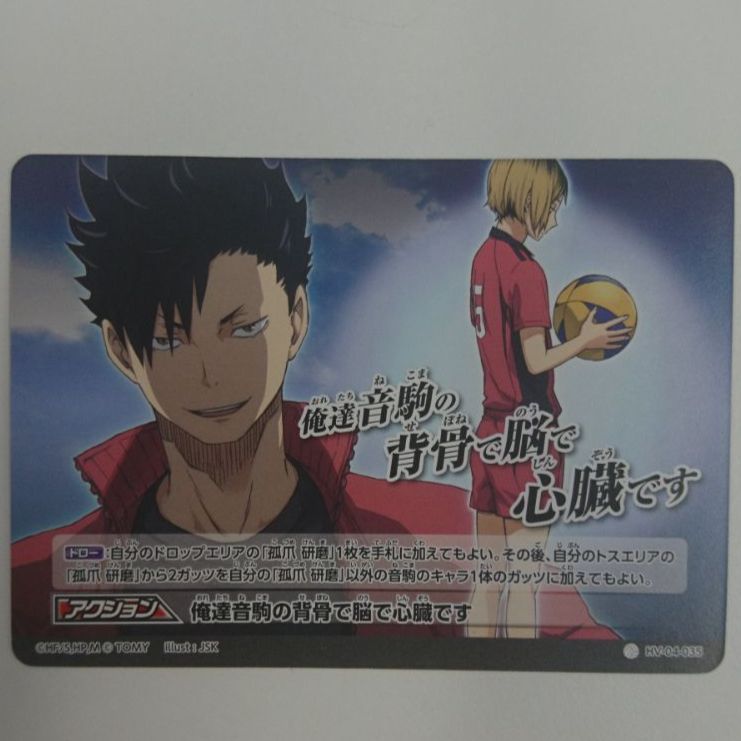 ハイキュー!! バボカ 音駒 サインセット 楽天市場】バボカ ハイキュー サインの通販