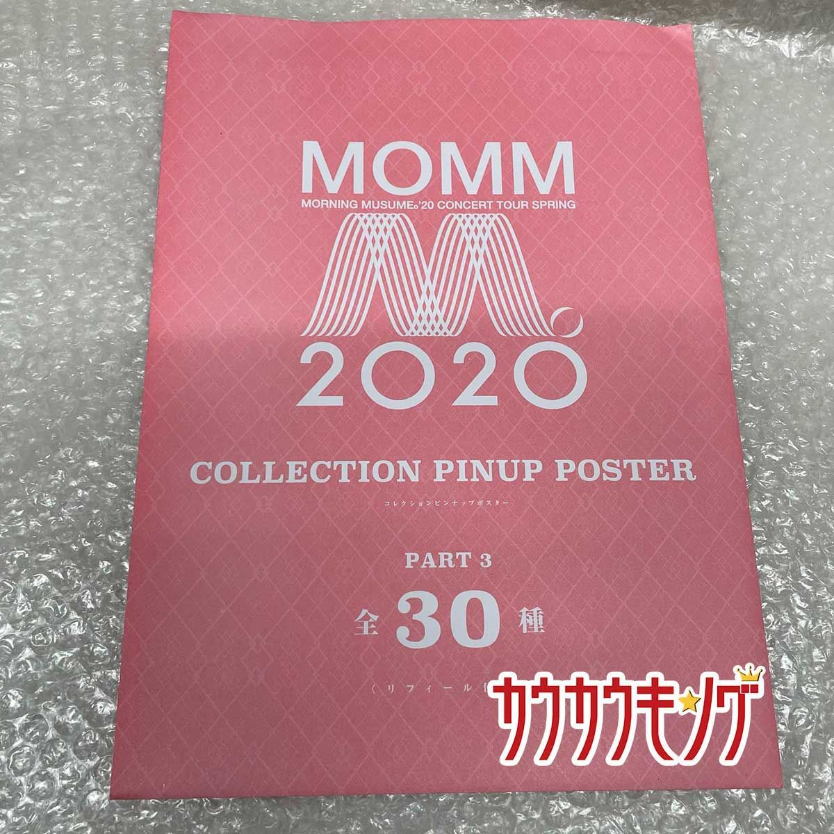 野中美希・68】 コレクションピンナップポスター モーニング娘。
