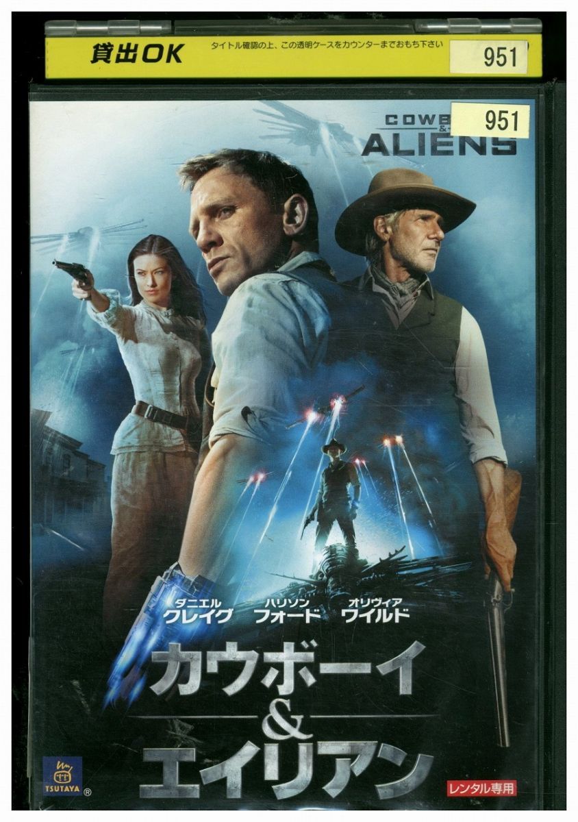 カウボーイエイリアン DVD 外国映画