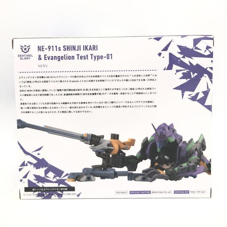 中古】未開封)デスクトップアーミー ヱヴァンゲリヲン新劇場版 碇