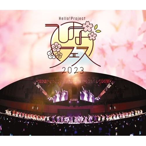 Blu-ray】ハロー!プロジェクト / Hello! Project ひなフェス Blu-ray】ハロー!プロジェクト / Hello! Project ひなフェス