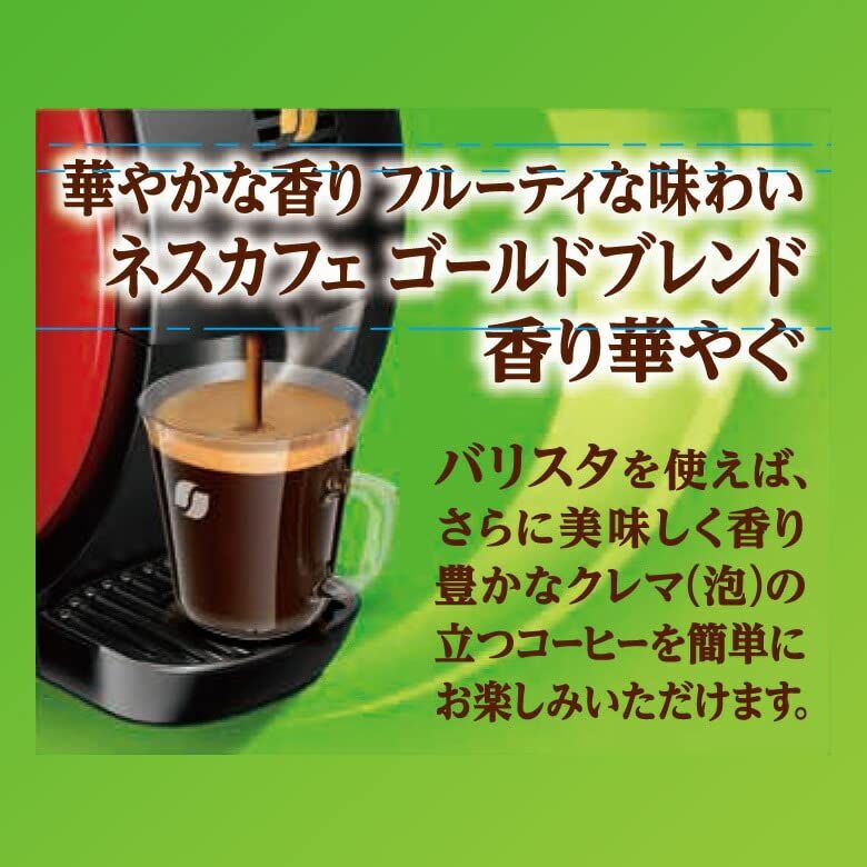 ネスカフェ ゴールドブレンド