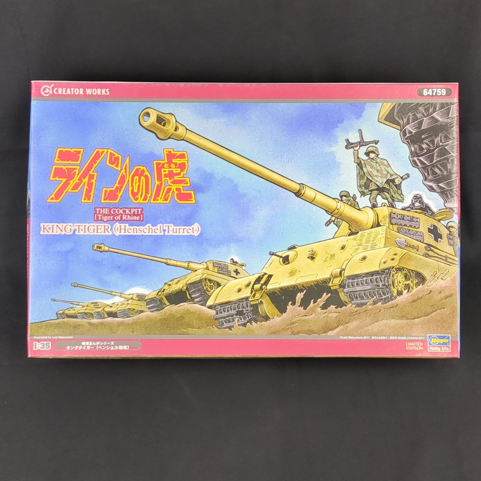 限定品・原作イラストパッケージ】 ハセガワ 64759 1/35