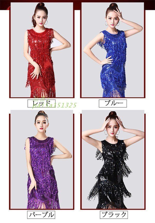 ラテン 社交ダンス ドレス ステージ衣装 レディース ラテンドレス タンゴ ラテンダンス ワンピース ダンス衣装 舞台衣装 モダンダンス pai5a151325