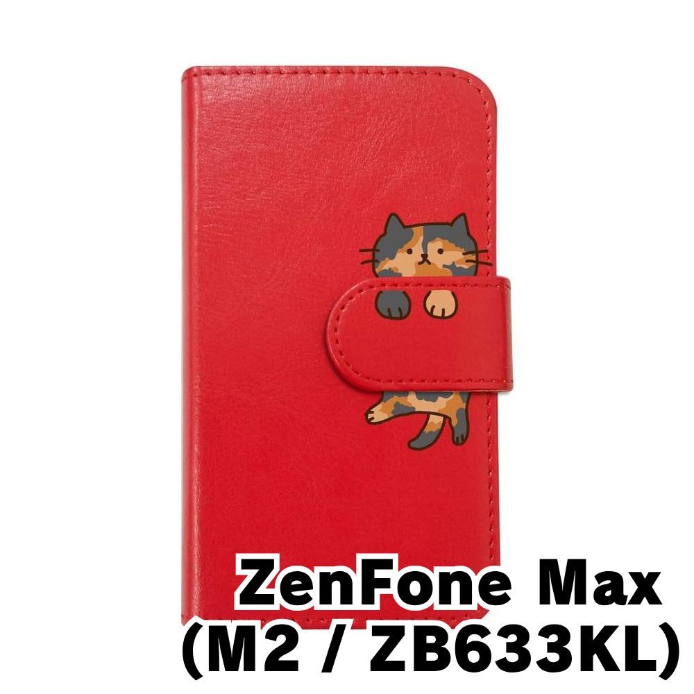 新品未使用】ZenFone Max M2 ZB633KL ゼンフォンマックスm2
