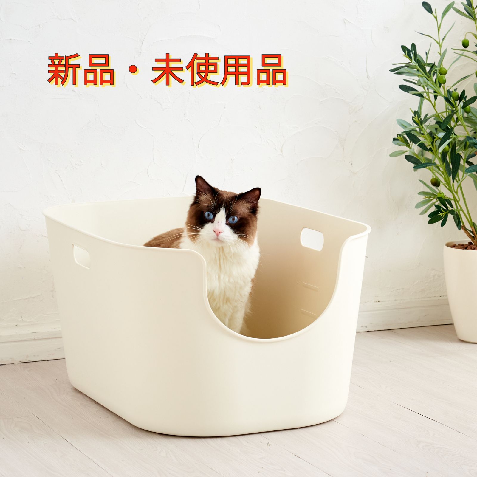 展示品】TALL WALL BOX-XL アイボリー【猫トイレ 大型トイレ】 - OFT