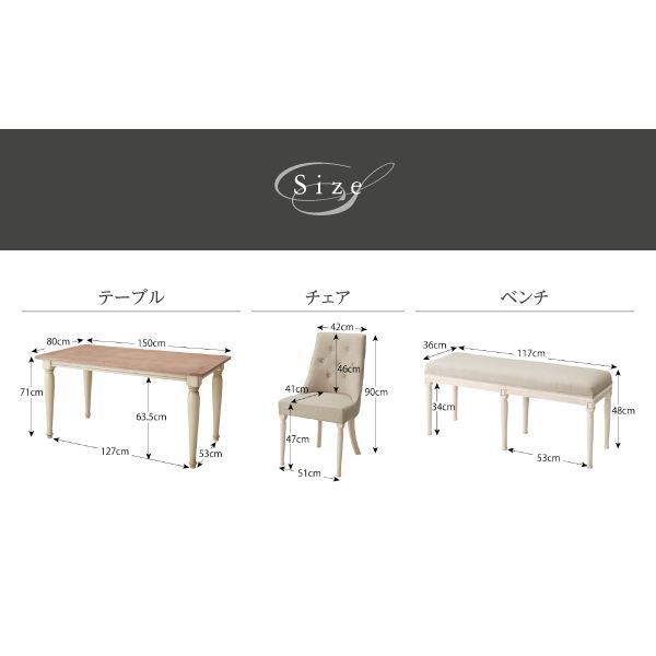 フレンチシック シャビーデザインダイニング