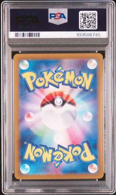 PSA10】グレイシア:マスターボールミラー(-)〈040/187〉[SV8a-Ma