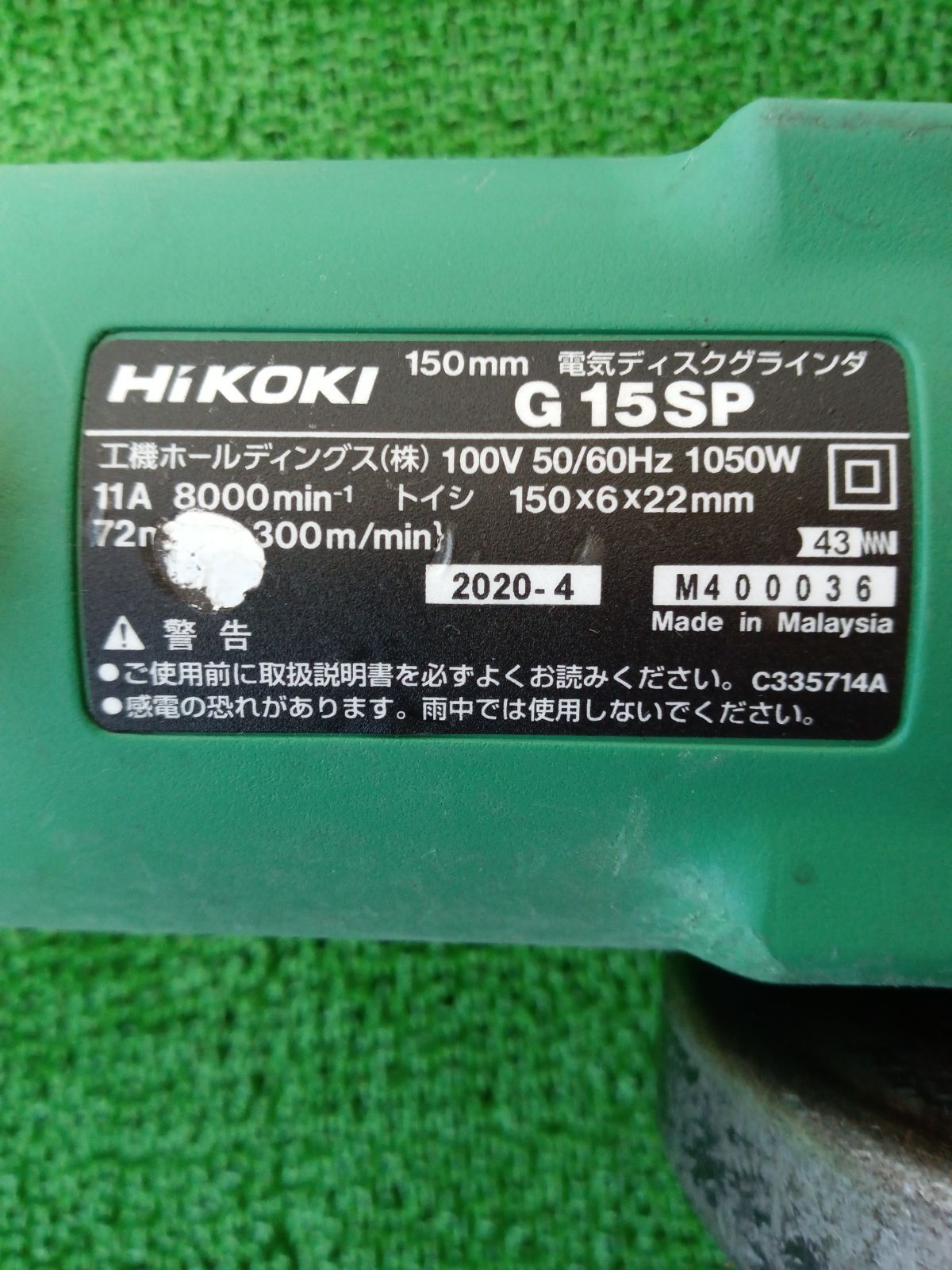 即購入OK！】☆中古品☆ハイコーキ HiKOKI 150㎜電気ディスク