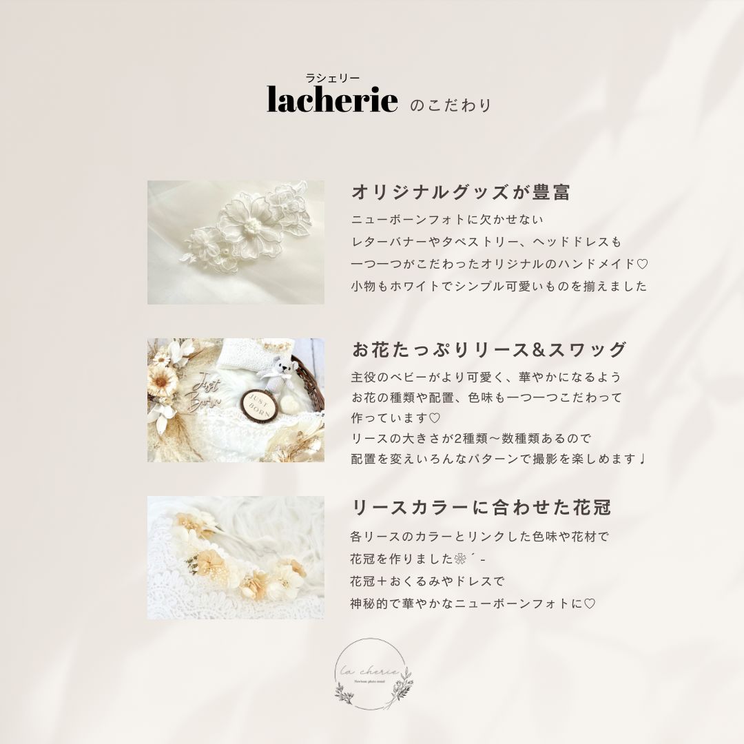 ニューボーンフォトセット ホワイトグリーン