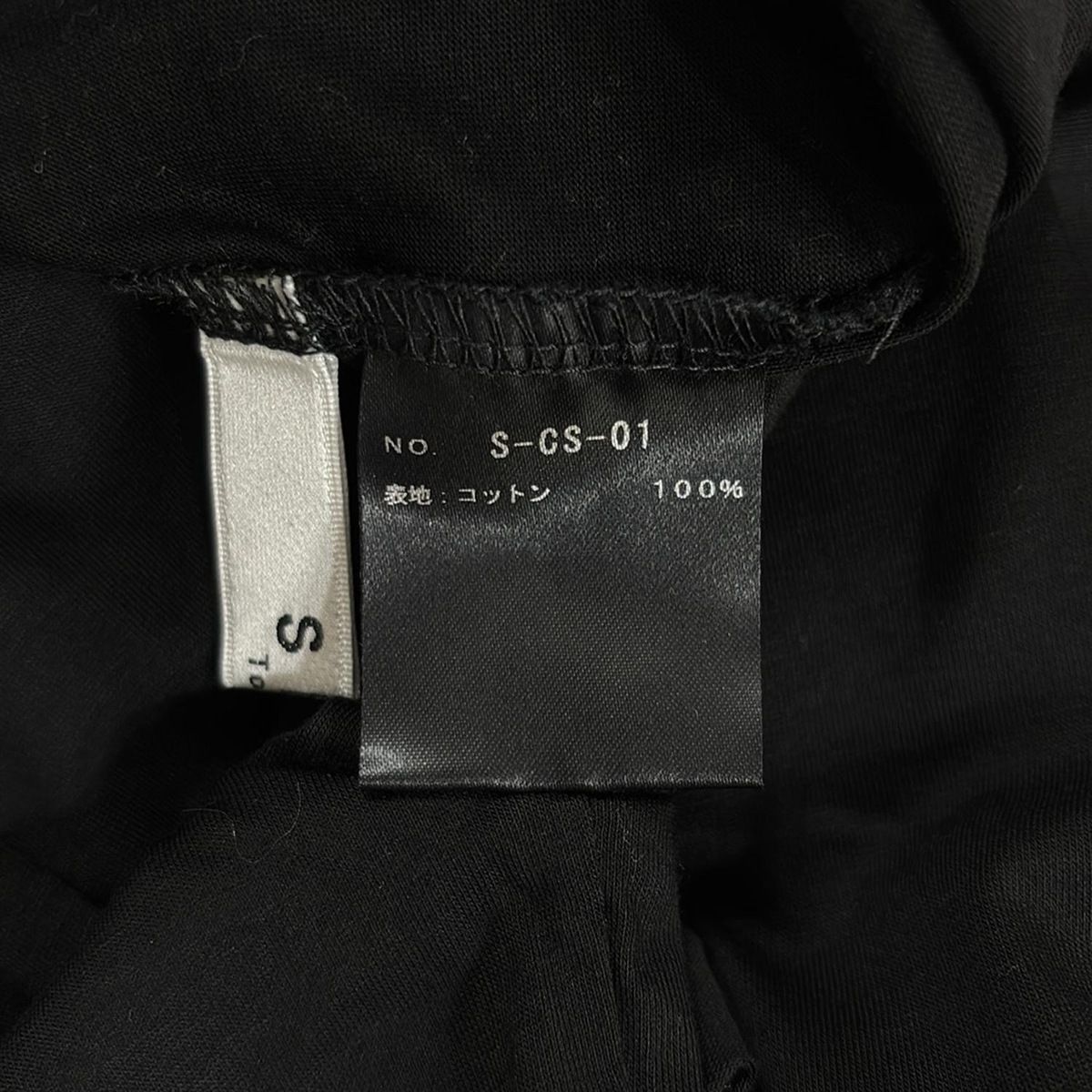 SHE Tokyo(シートーキョー) 七分袖Tシャツ サイズ0 XS