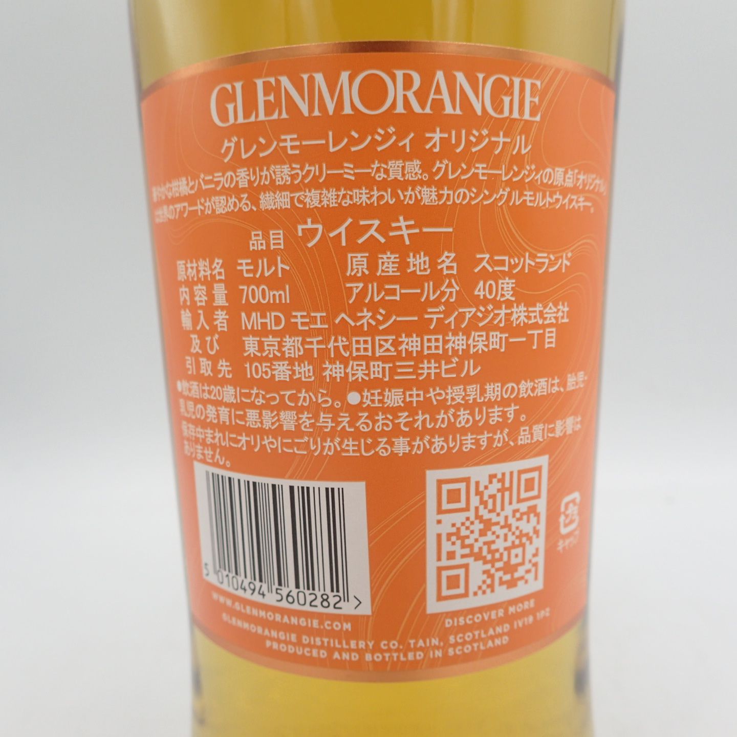 付属品箱×6【セット】グレンモーレンジ 10年 オリジナル 700ml 同梱不可【7F】 - ウイスキー