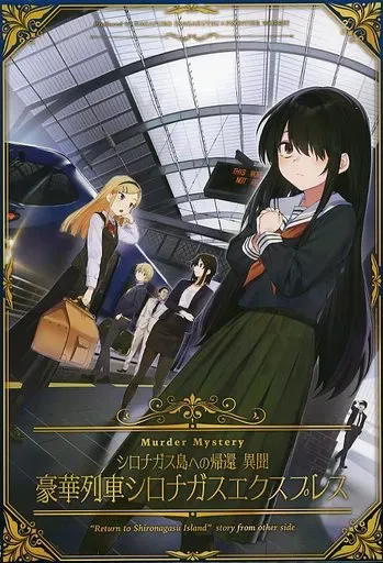 2025年最新】シロナガス島への帰還の人気アイテム - メルカリ