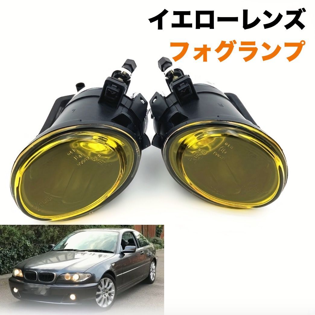 2個セット ヘッドライト 12cm 車用 BMW E46 3シリーズ フォグランプ 