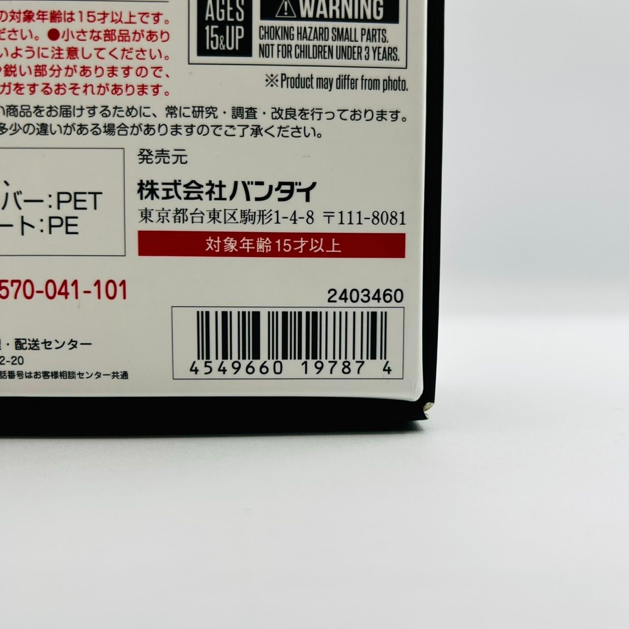 真骨彫
