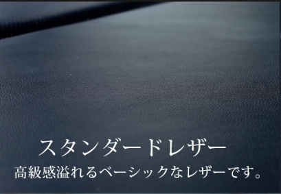 ハイエース200　スーパーGL標準幅　ベッドキット10ｍｍクッションスタンダードレザーORパンチングレザー　AVEST(アベスト)製/未使用傷有