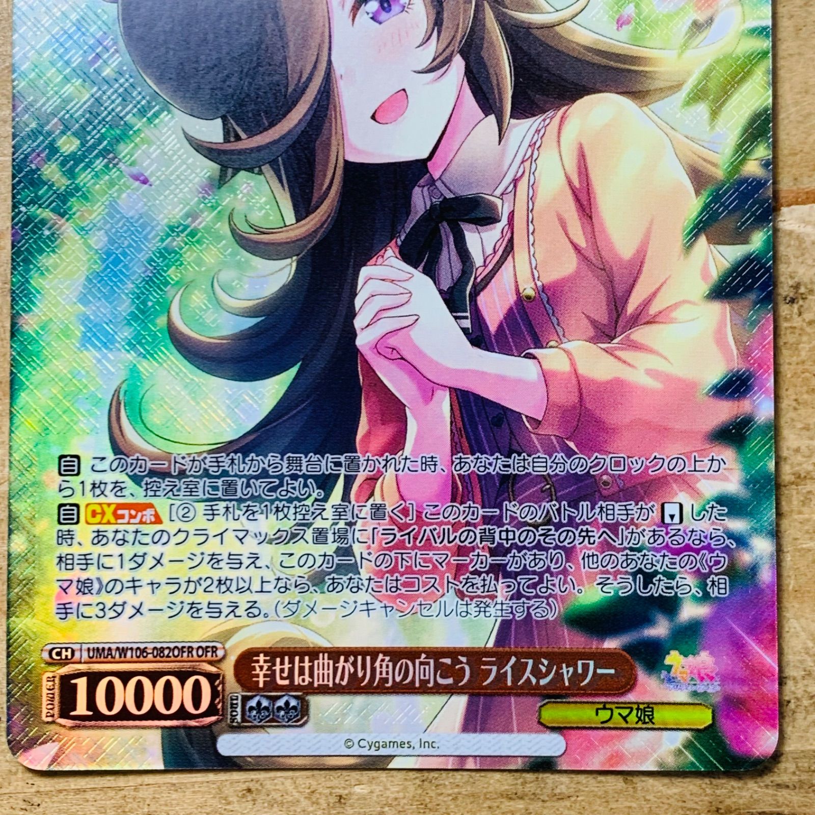 ヴァイスシュヴァルツ　ライスシャワーSP ヴァイスシュヴァルツ ウマ娘 ライスシャワー SP ヴァイスシュヴァルツ