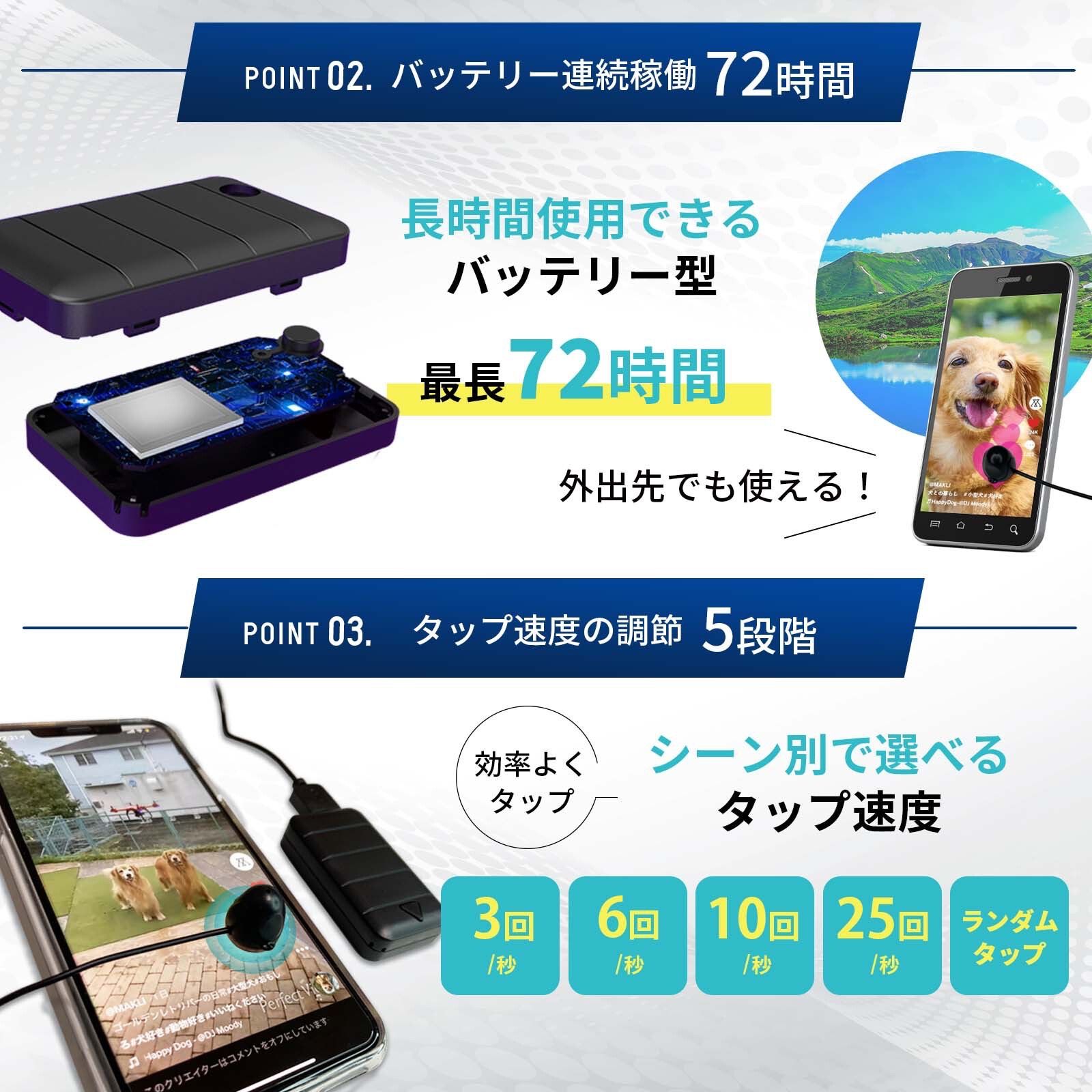 ☆決算特価商品☆ ライブ配信に バッテリー内蔵 スマホ連打機 自動連打