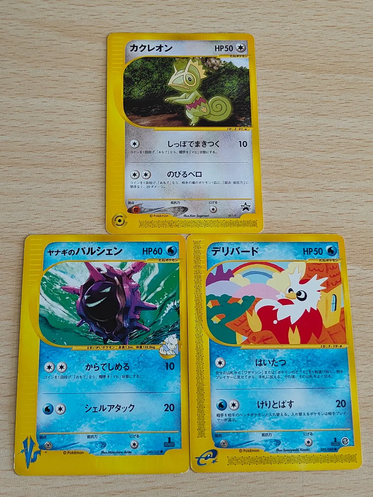 2025年最新】ヤナギのデリバードの人気アイテム - メルカリ