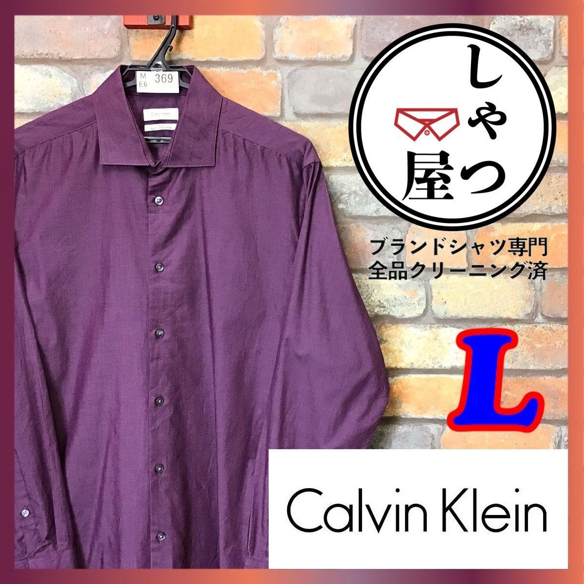 雰囲気系 カルバンクライン 長袖シャツ パープル L～XL US L〜XL古着屋 