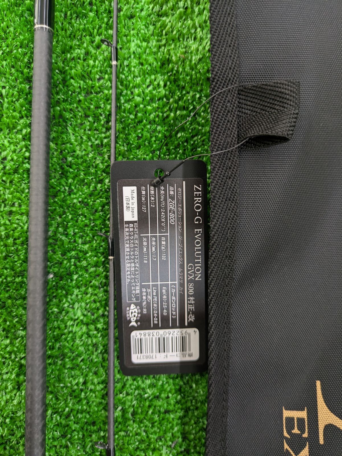 ZERO-G EVOLUTION GVX800村正-改 魅黒』ZERO-G EVOLUTION GVX 800 村正-改 ロッドベルト付き