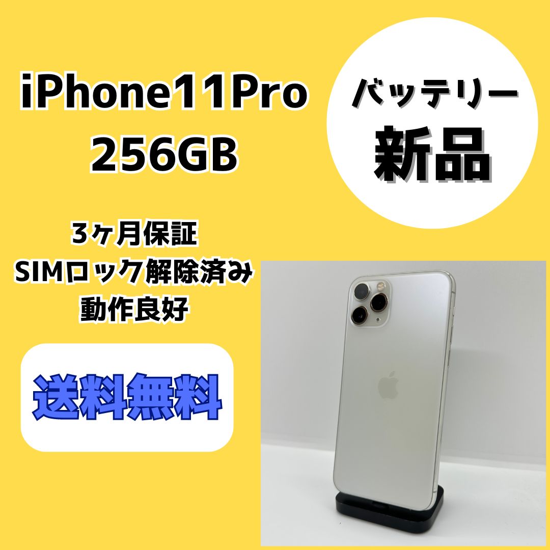 k413ジャンク SIMロック解除済iPhone11pro MAX256GB 【公式通販】