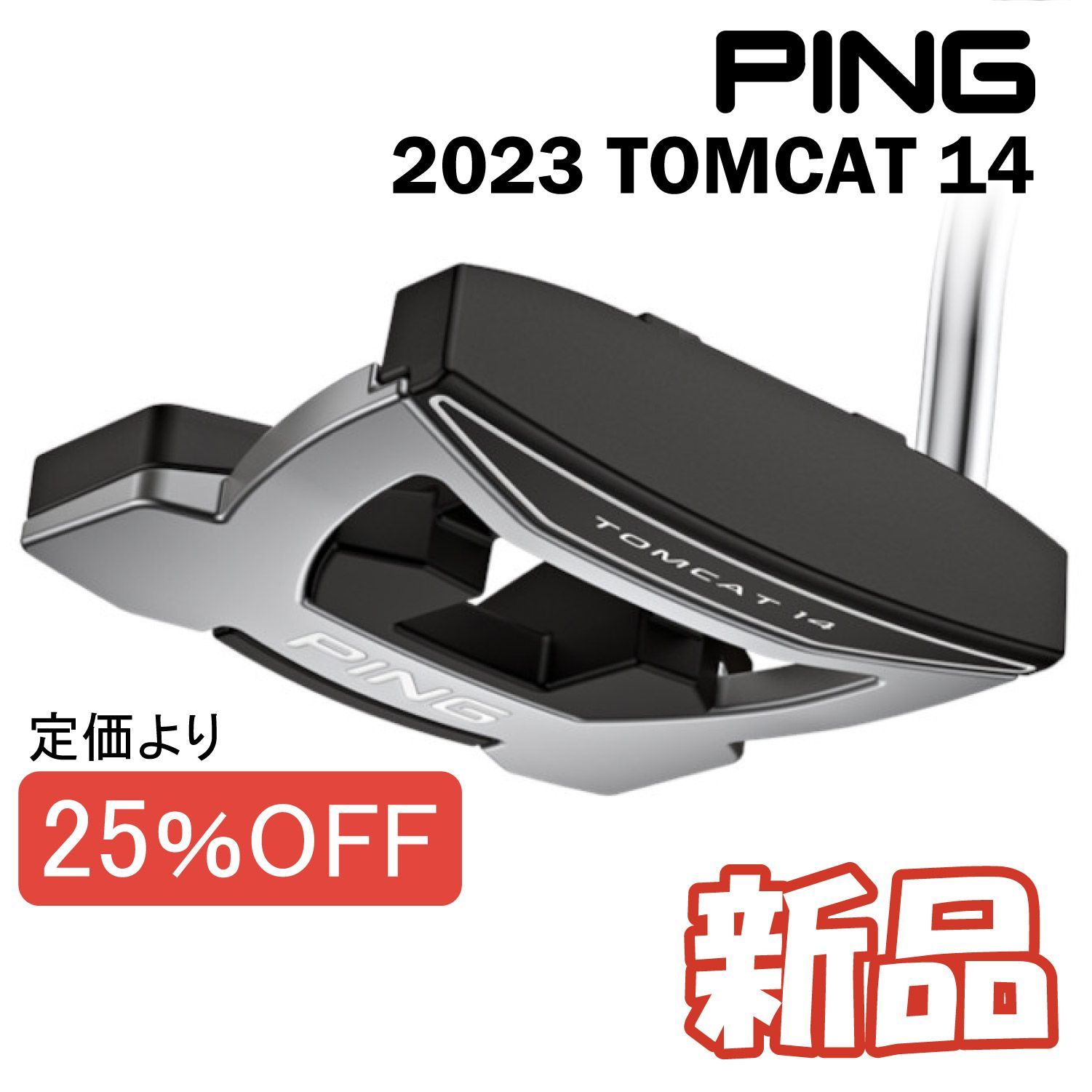 新品】 TOMCAT 14 トムキャット PING PUTTER 2023 ピン パタークラブ