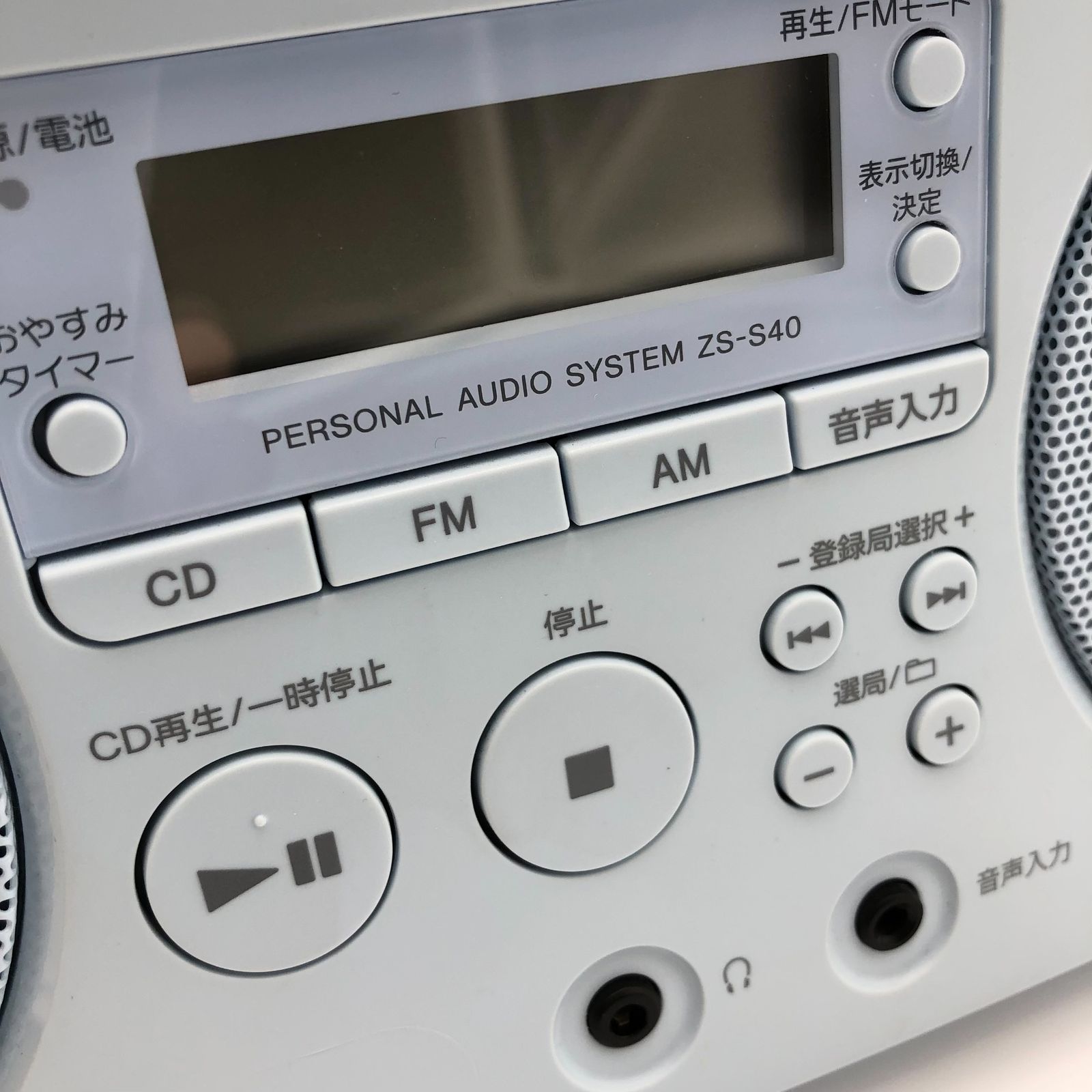 (未使用･未開封品)　ソニー SONY CDラジオ ZS-S40 : FM/AM/ワイドFM対応 ブラック ZS-S40 B kmdlckf Amazon.co.jp: ソニー AUX CDラジオ ZS-S40 : FM/AM/ワイドFM