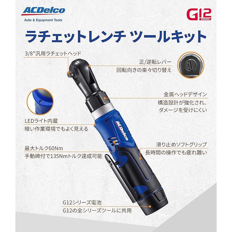 ACDelco G12 10.8V 充電式 ラチェットレンチ 3 8 9.53mm 最大トルク45ft-lbs 60Nm 正逆転切替 LEDライト内蔵 ソケット 日本語取扱説明書付 ARW1209P 0
